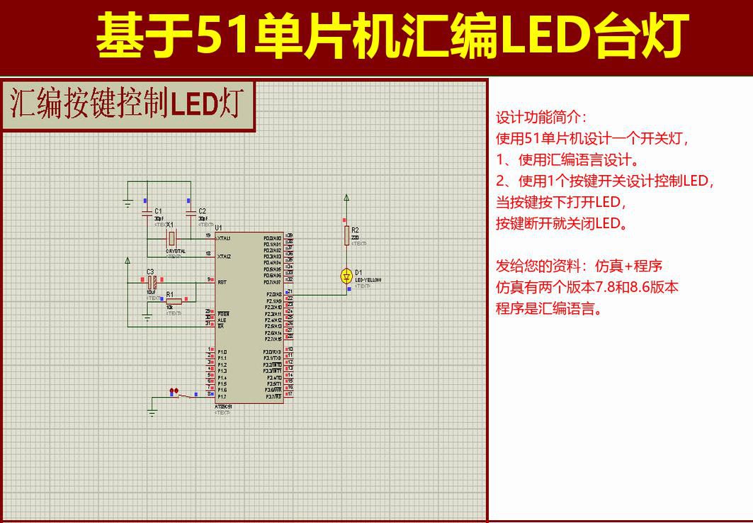 实物演示